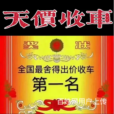 溧阳上门回收抵押车，收购按揭贷款买的车 - 图片 6