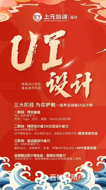 海宁0基础UI设计培训学校 海宁学UI设计多少钱 - 图片