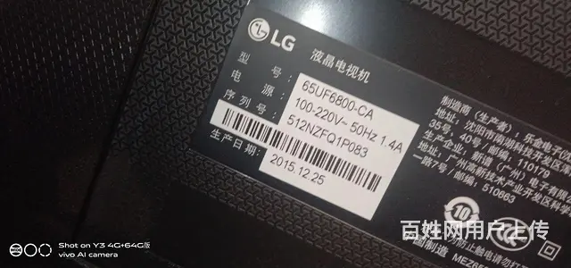 LG65寸液晶电视4K高清 无线智能电视视 - 图片 1