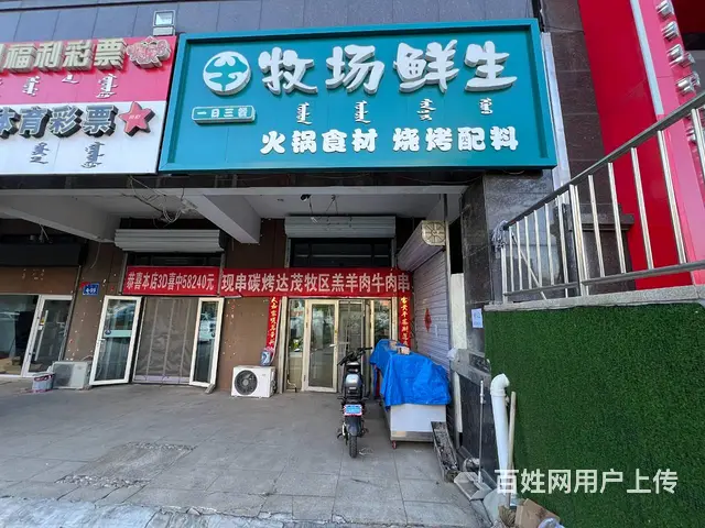 958   万郡大都城东门 精装火锅食材店 可不带货 - 图片 1