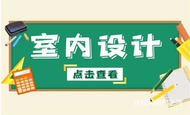 泉州室内设计建筑设计培训学校2月10日开课 - 图片 2