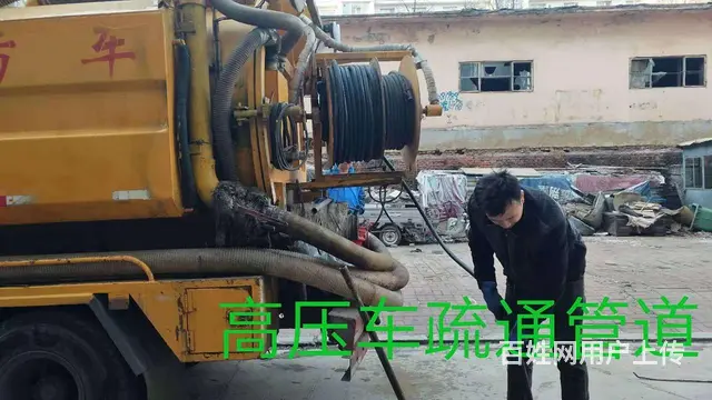 市政管道清淤，抽下水井， 清理化粪池， 下水管道改 - 图片 7