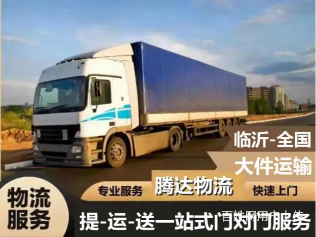 临沂河东老牌的腾达物流全国内每个角落均可到达酒水运输木箱包装 - 图片 2