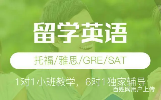 德阳雅思培训时间 - 图片 3