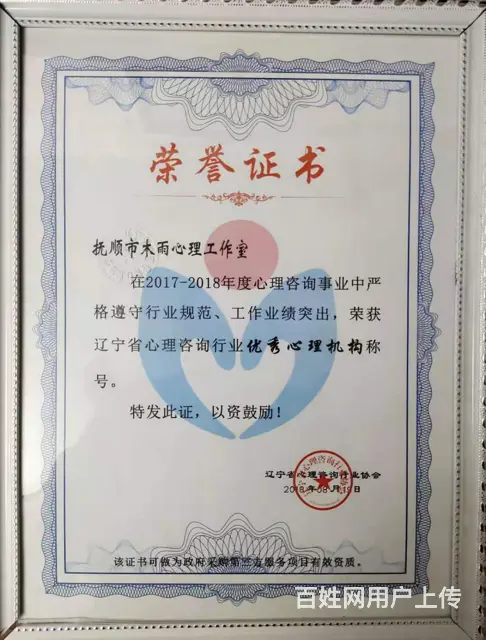 心理咨询协会张灵智带你走向光如何调解自己情绪做情绪的主人 - 图片 3