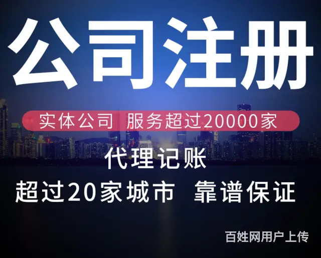 威海优质的代办公司营业执照推荐 - 图片 2