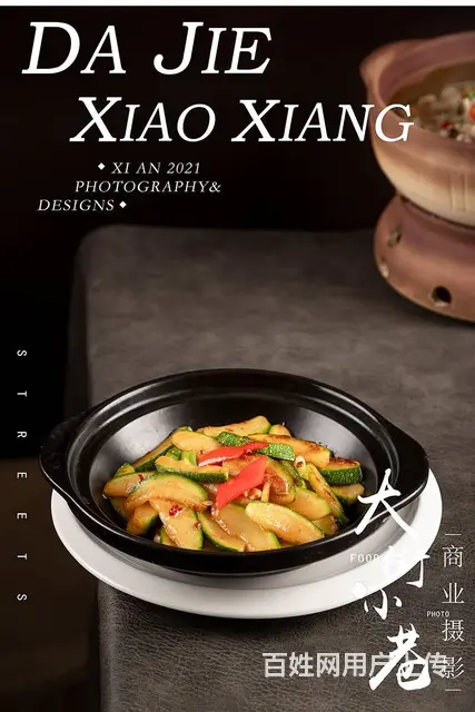 菜谱菜单摄影拍照 - 图片 9