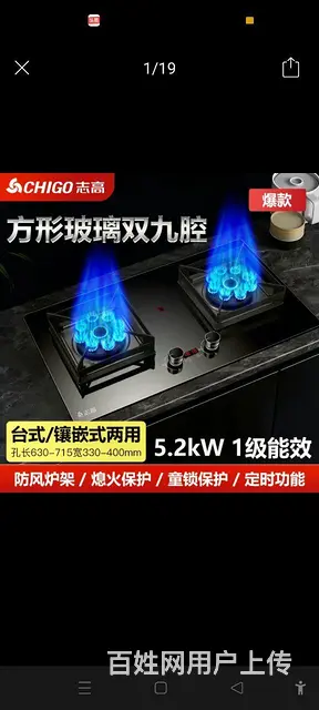 煤气灶高低床 - 图片 1