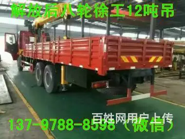 解放后八轮徐工12吨随车吊13797888598 - 图片 3