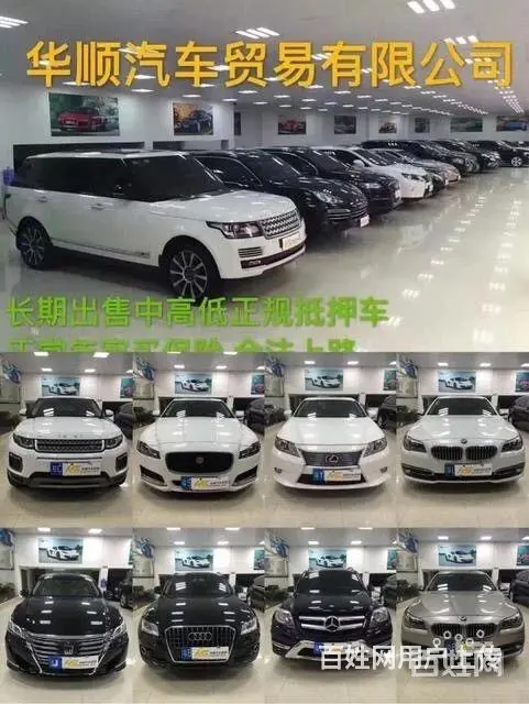 专业销售抵押车 车况三包！ - 图片 7