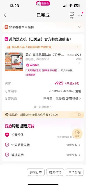 美的烘干机转让 - 图片 9