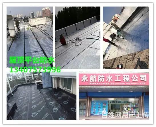 常州维修房屋漏水,屋面防水,卫生间外墙飘窗防水 - 图片 3