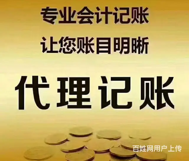 长春朝阳工商代办代理记账国字头核名 - 图片 2