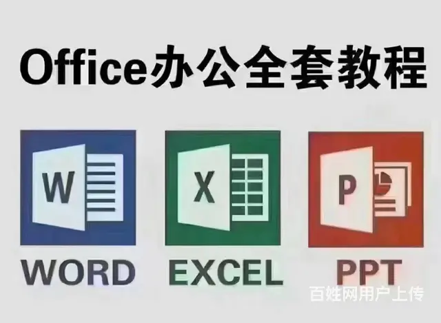 苏州姑苏区办公软件自动化线下培训班商务办公文秘培训 - 图片 3
