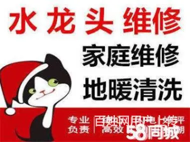 徐州暖气维修 水管维修角阀起断丝维修等 - 图片 5