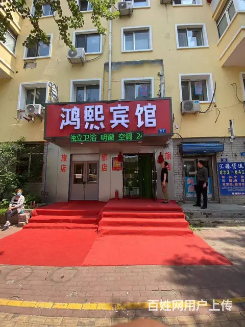 【搞定了！】道外区临街宾馆出兑转让 - 图片 1