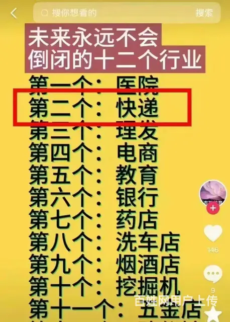 0元加盟无需投资，无需租房，无需雇人 - 图片 7