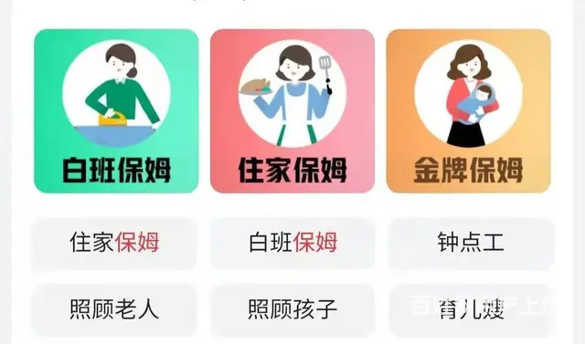 宿州艾月儿怡亲母婴护理 一站式服务 月嫂保姆 - 图片