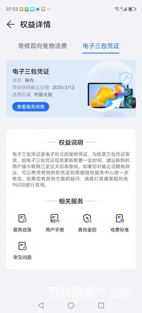 【搞定了！】荣耀X50出售 - 图片 1
