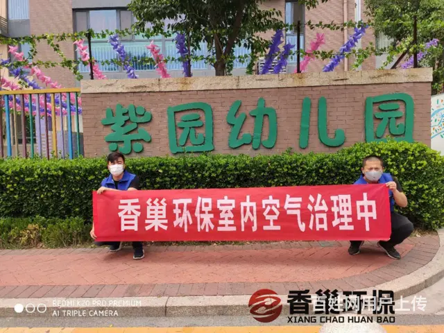 【淄博甲醛检测治理】【认准香巢环保科技】 - 图片 5