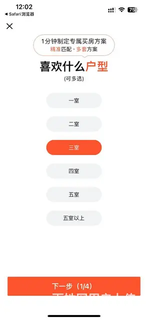 求购昆明市区三室两厅两卫装修过房子 - 图片 2