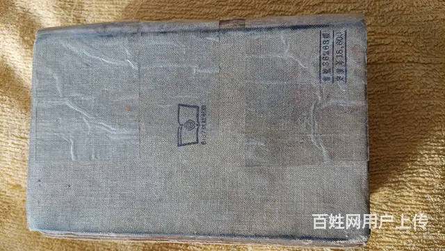 四角號碼新詞典 - 图片 3