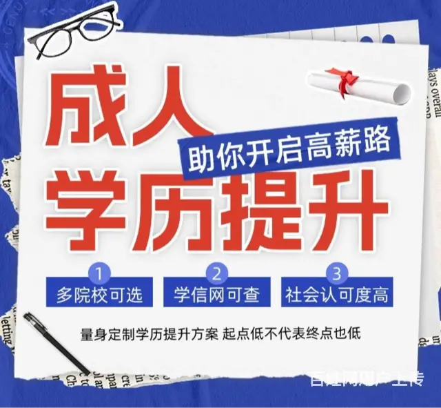 南通2025年大专文凭有用吗 - 图片 3