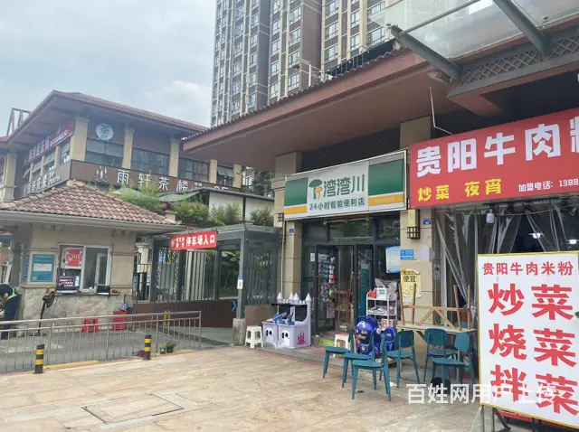 XSY成华区荆竹东路贵阳牛肉米粉店转让 - 图片 1