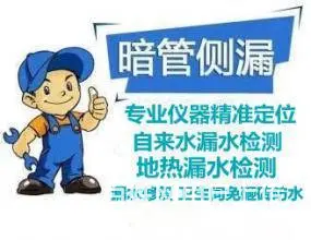 徐州暖气维修 水管维修角阀起断丝维修等 - 图片 1