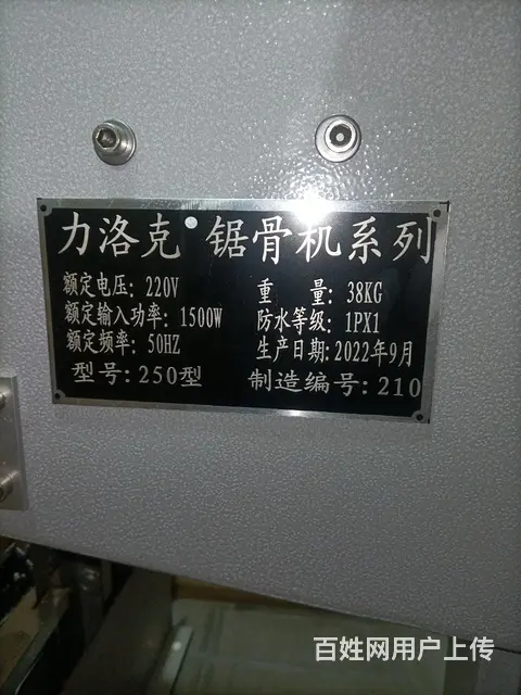 锯骨机 - 图片 3