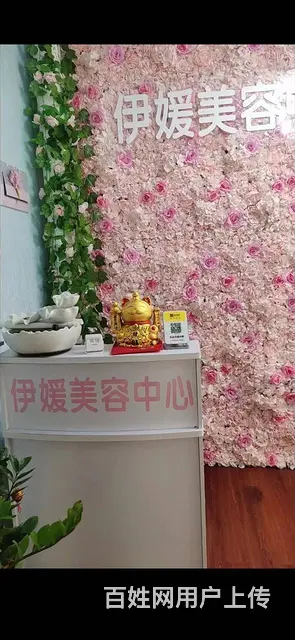 （51旺铺推荐）友谊国贸城伊媛美容中心80平转让 - 图片 1