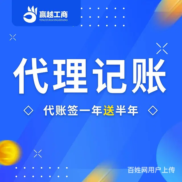 南岸区公司年报异常解除流程  代办找重庆亿源财税 - 图片 3