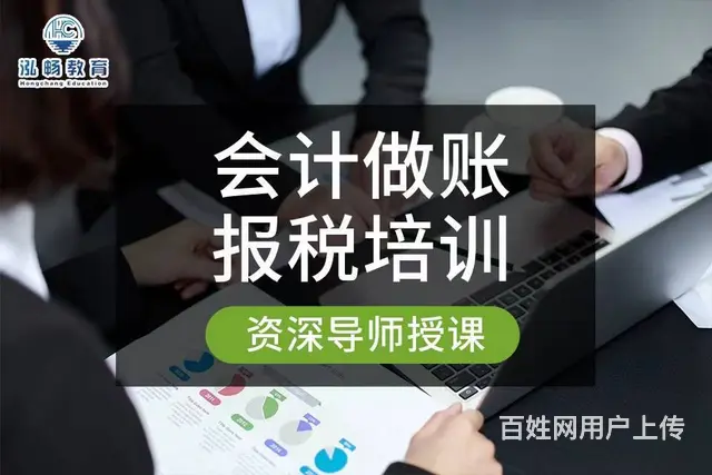 柯桥会计资格证培训、会计实操会计实务培训 - 图片