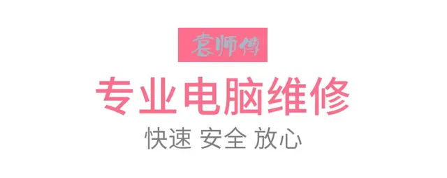 海口30上门维修电脑 苹果电脑 数据恢复 服务 - 图片 2