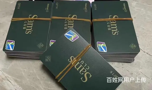 武进哪里收购物卡?大润发卡郭氏卡爱心卡瑞祥卡瑞和泰 - 图片 4