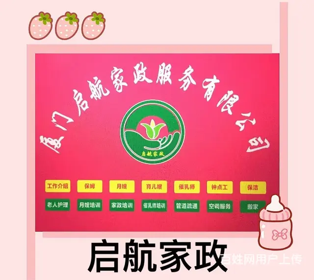 提供高端育婴师 - 图片 2