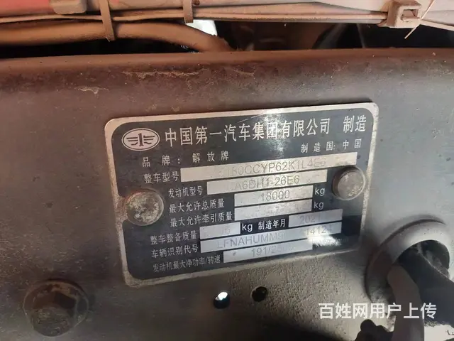 出售二手一汽解放 解放J6L 6.8米高栏 国6 - 图片 9