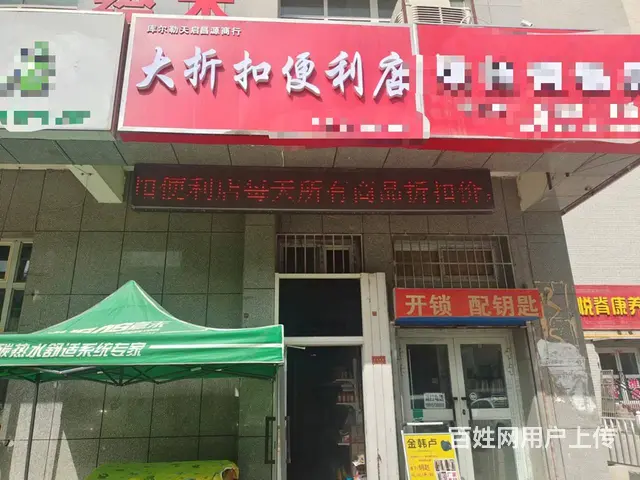 B个人一四中四小旁便利店对外整体转让 - 图片 1