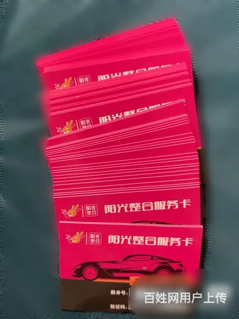新北区哪里回收大润发购物卡？郭氏卡爱心商务卡京东卡 - 图片 4