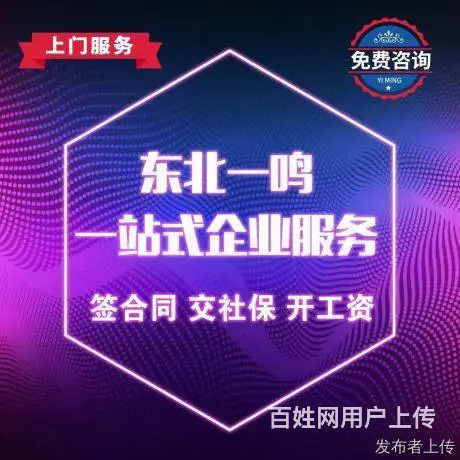 一鸣劳务派遣的行业专家 - 图片