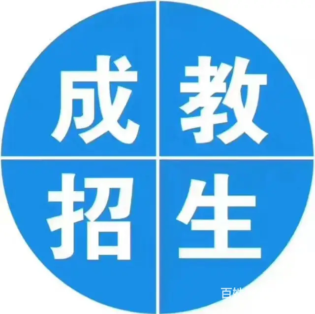 东台专升本学位怎么拿 - 图片 1