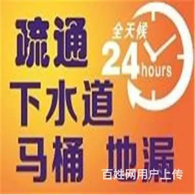 昆山市高新区-周市疏通弯管道电话 - 图片 6