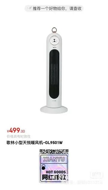 【搞定了！】全新！歌林全自动 旋转电暖风，冷热风全有 - 图片 1