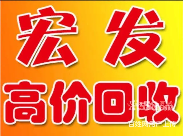 海口废旧金属，制冷设备空调，工厂酒店设备上门回收 - 图片 2