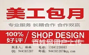 沈阳淘宝美工设计宝贝图片 - 图片 2