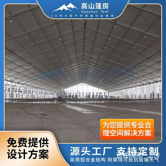 大型内蒙环保篷房，煤炭工业仓储大棚，铝合金厂房搭建 - 图片 2