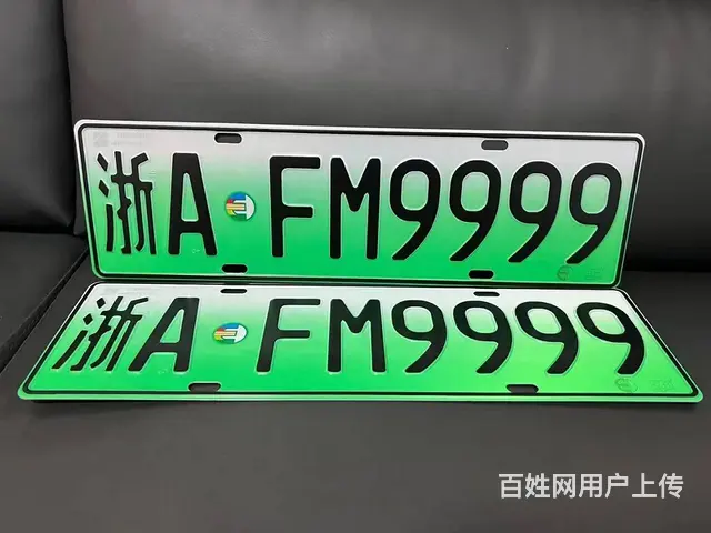 杭州代选车牌 车牌号码自选 帮选号牌 - 图片 1