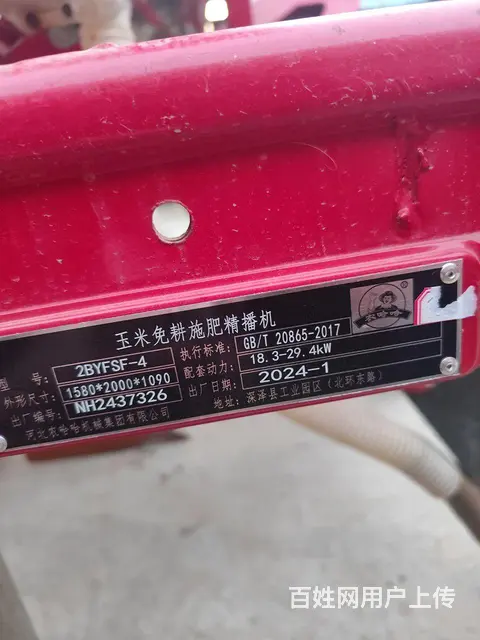 23年东方红 - 图片 6