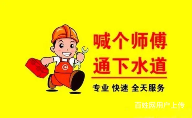 鹰潭管道疏通、马桶、地漏、抽化粪池、高压清洗管道 - 图片 5