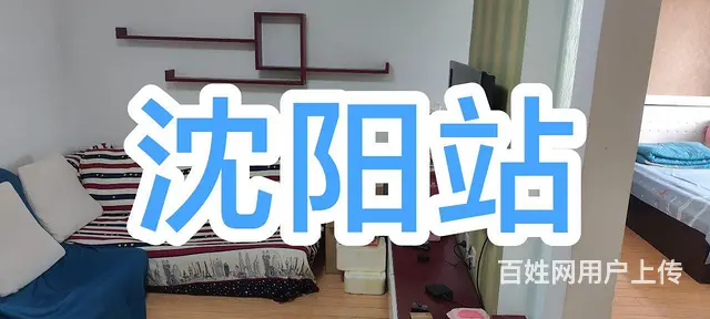 沈阳站前野人部落楼上 - 图片 1
